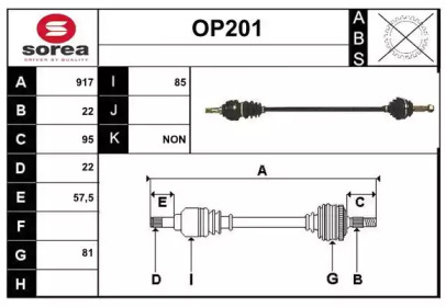 Вал SERA OP201