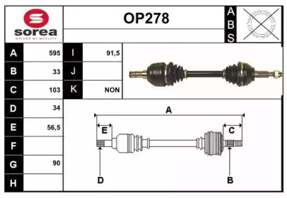 Вал SERA OP278
