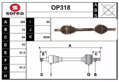 Вал SERA OP318