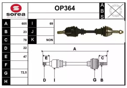 Вал SERA OP364