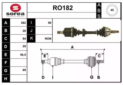 Приводной вал SERA RO182