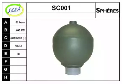 Гидроаккумулятор SERA SC001