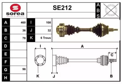 Вал SERA SE212