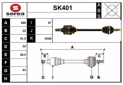 Вал SERA SK401