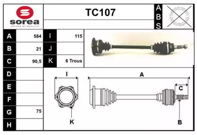 Приводной вал SERA TC107