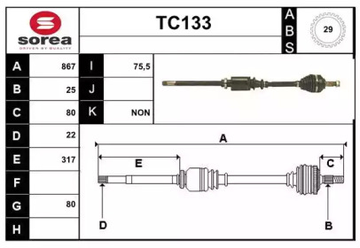 Вал SERA TC133