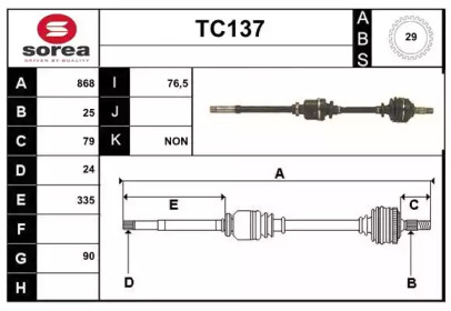 Вал SERA TC137