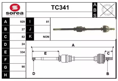 Приводной вал SERA TC341