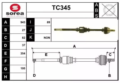 Приводной вал SERA TC345