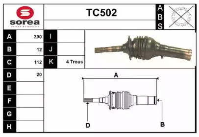 Приводной вал SERA TC502