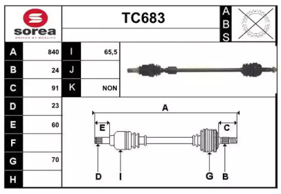 Вал SERA TC683