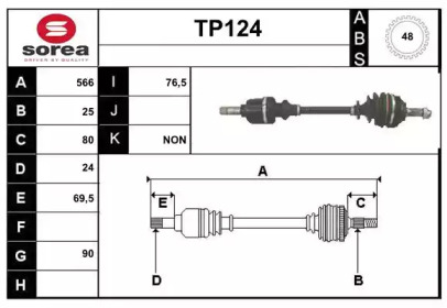 Приводной вал SERA TP124