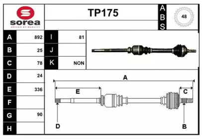 Вал SERA TP175