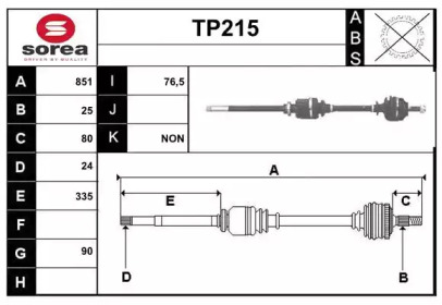 Вал SERA TP215