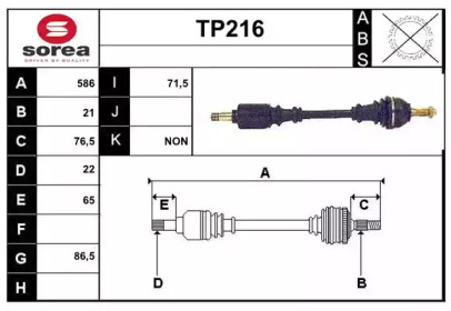 Вал SERA TP216