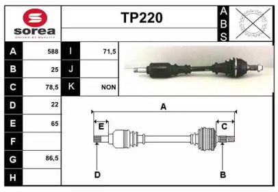 Вал SERA TP220