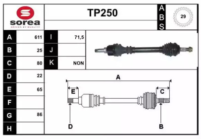 Вал SERA TP250