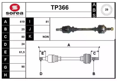 Вал SERA TP366