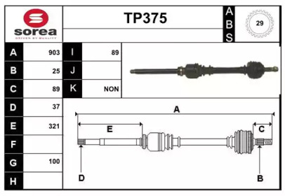 Вал SERA TP375