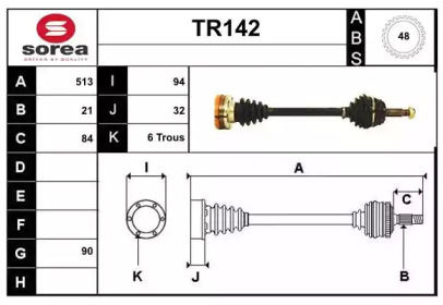 Вал SERA TR142