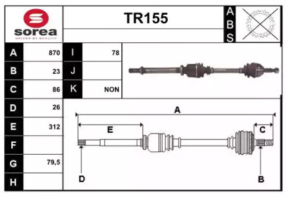 Вал SERA TR155