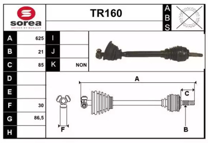 Вал SERA TR160