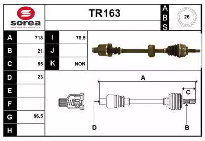 Вал SERA TR163