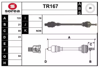 Приводной вал SERA TR167