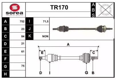 Приводной вал SERA TR170