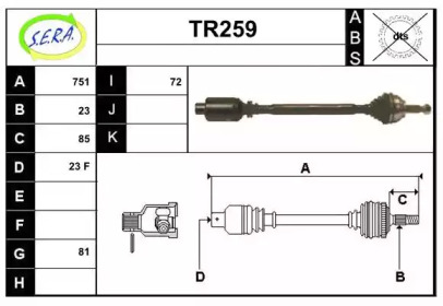 Вал SERA TR259