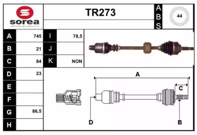 Приводной вал SERA TR273