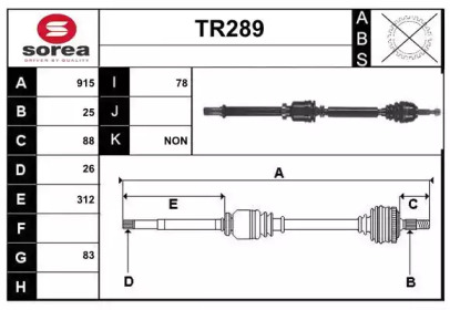 Вал SERA TR289