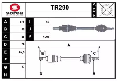 Вал SERA TR290