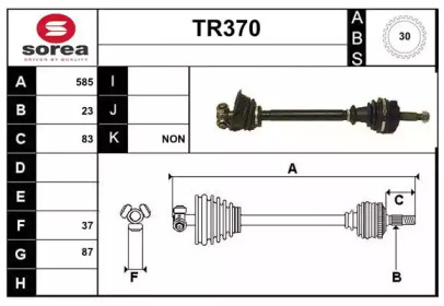 Вал SERA TR370