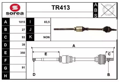 Вал SERA TR413