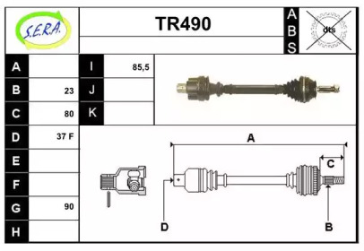 Вал SERA TR490