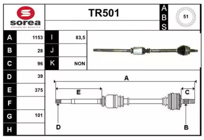 Вал SERA TR501