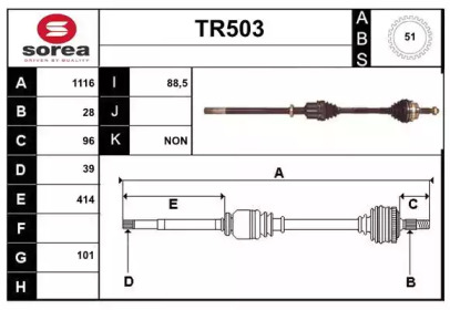 Вал SERA TR503