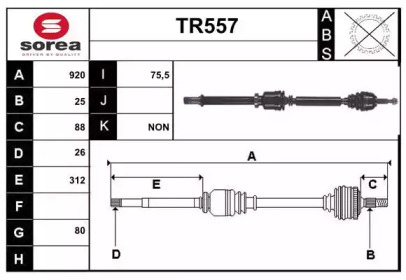 Вал SERA TR557