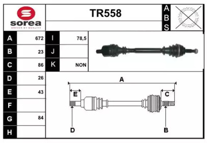 Вал SERA TR558