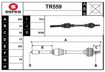 Вал SERA TR559