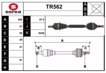 Приводной вал SERA TR562