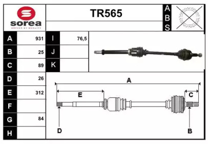 Приводной вал SERA TR565