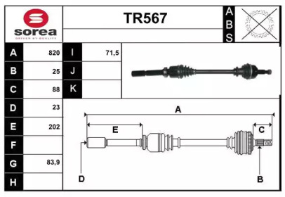 Вал SERA TR567