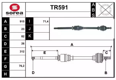 Вал SERA TR591