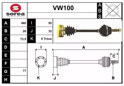 Вал SERA VW100