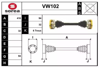 Вал SERA VW102