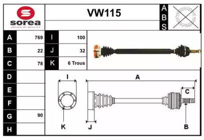 Вал SERA VW115