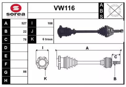 Вал SERA VW116