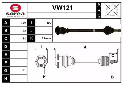 Вал SERA VW121